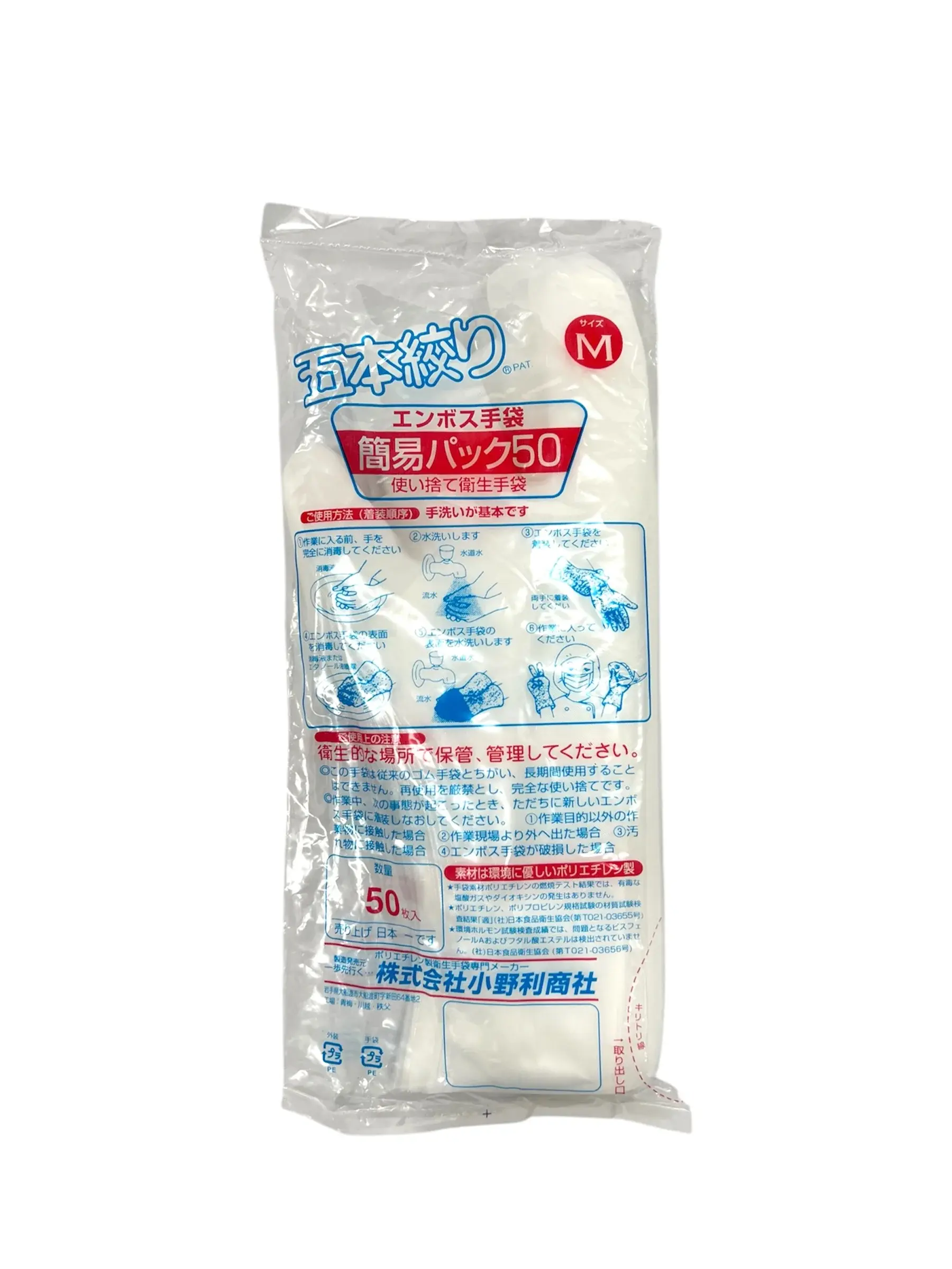 Embossed Poly Gloves