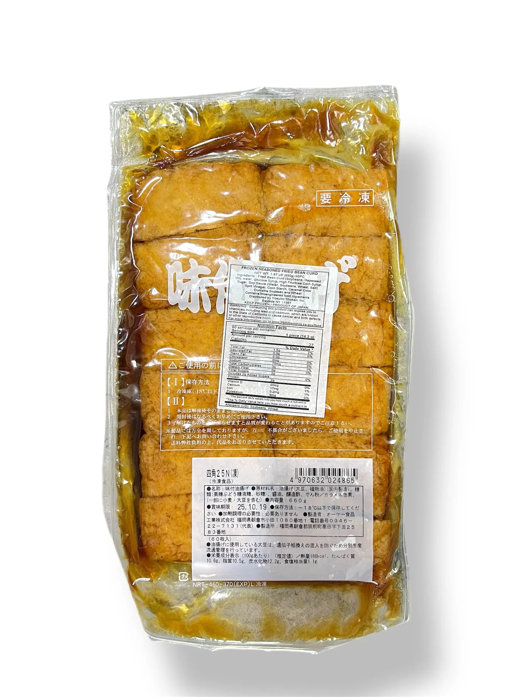 Inari