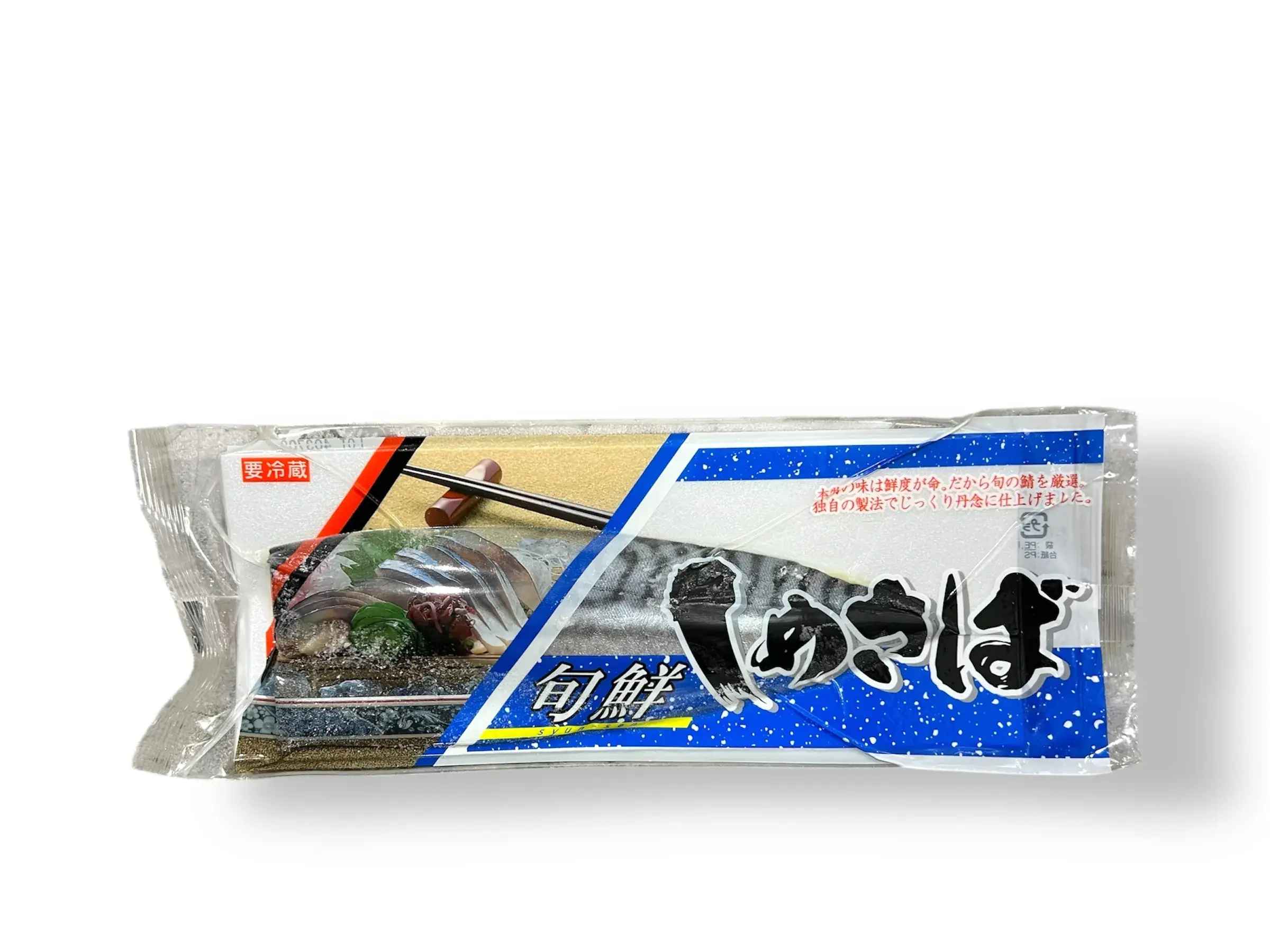 Shime Saba